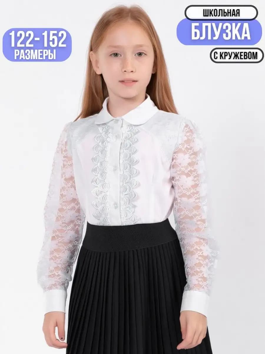 Блузка рубашка белая для девочки школьная форма нарядная