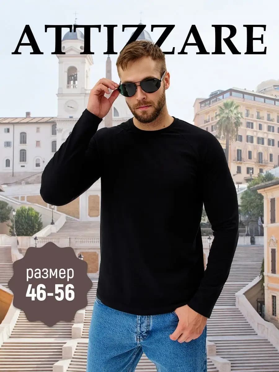 Лонгслив с длинным рукавом