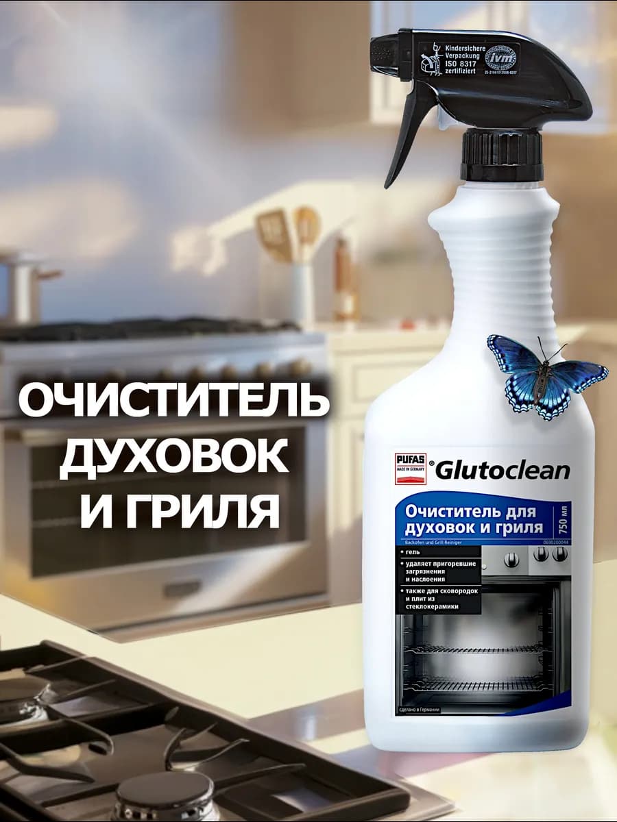 Антижир для кухни чистящее средство для плит 750 мл