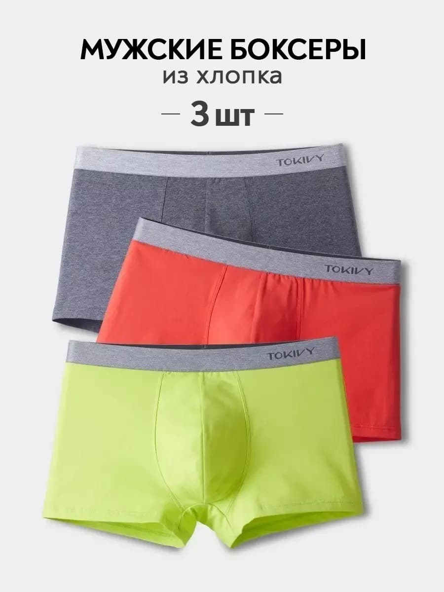 Трусы боксеры набор из хлопка