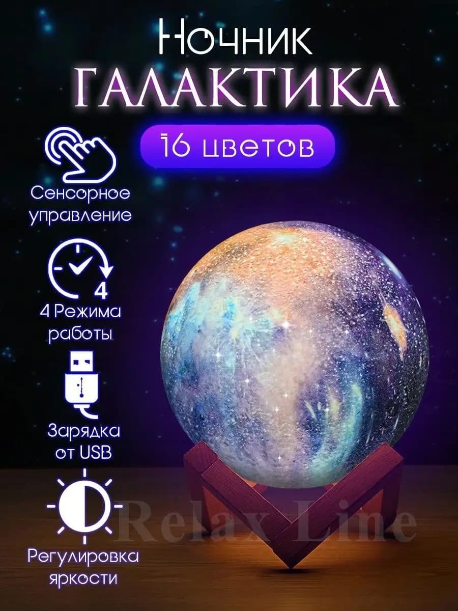 Ночник фейерверк объёмное изображение 3d светильник лампа