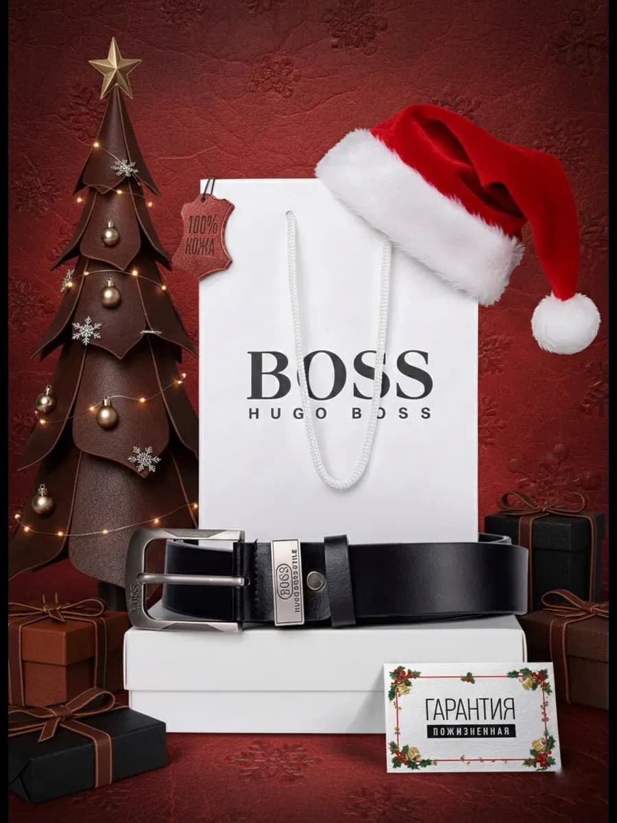 Ремень для джинс и брюк кожаный подарочный набор - фото 1