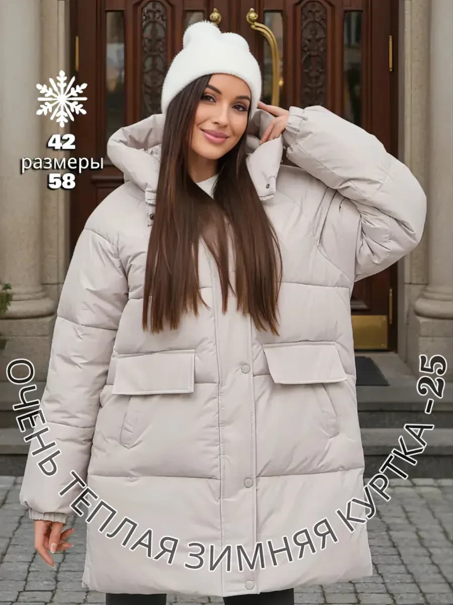 Куртка Оверсайз с капюшоном больших размеров - фото 1