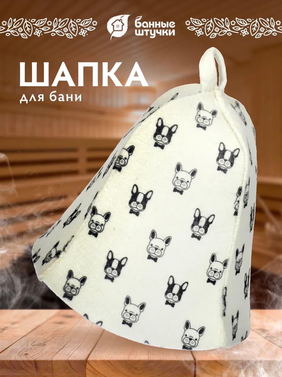 Шапка для бани и сауны "Собаки"