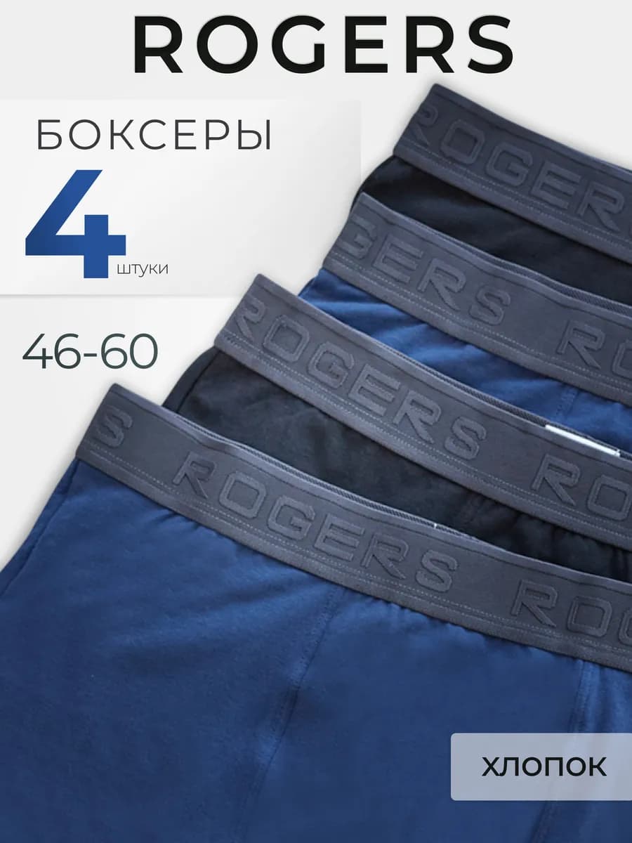 Трусы боксеры набор