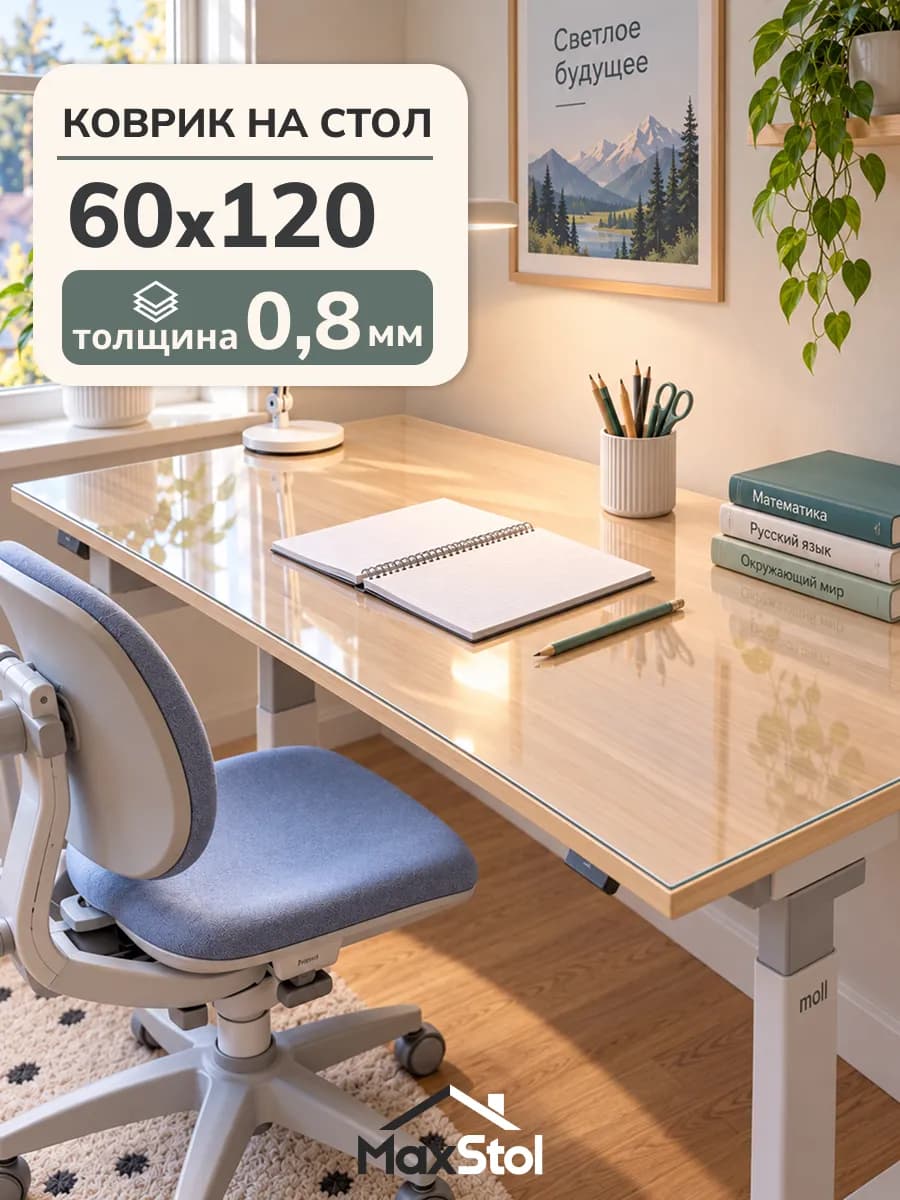 Коврик на стол письменный 60х120 см