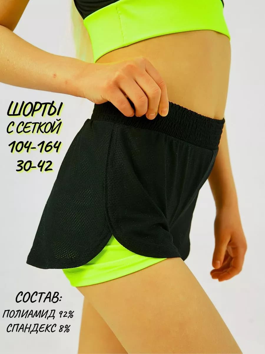 Шорты спортивные двойные с сеткой для гимнастики
