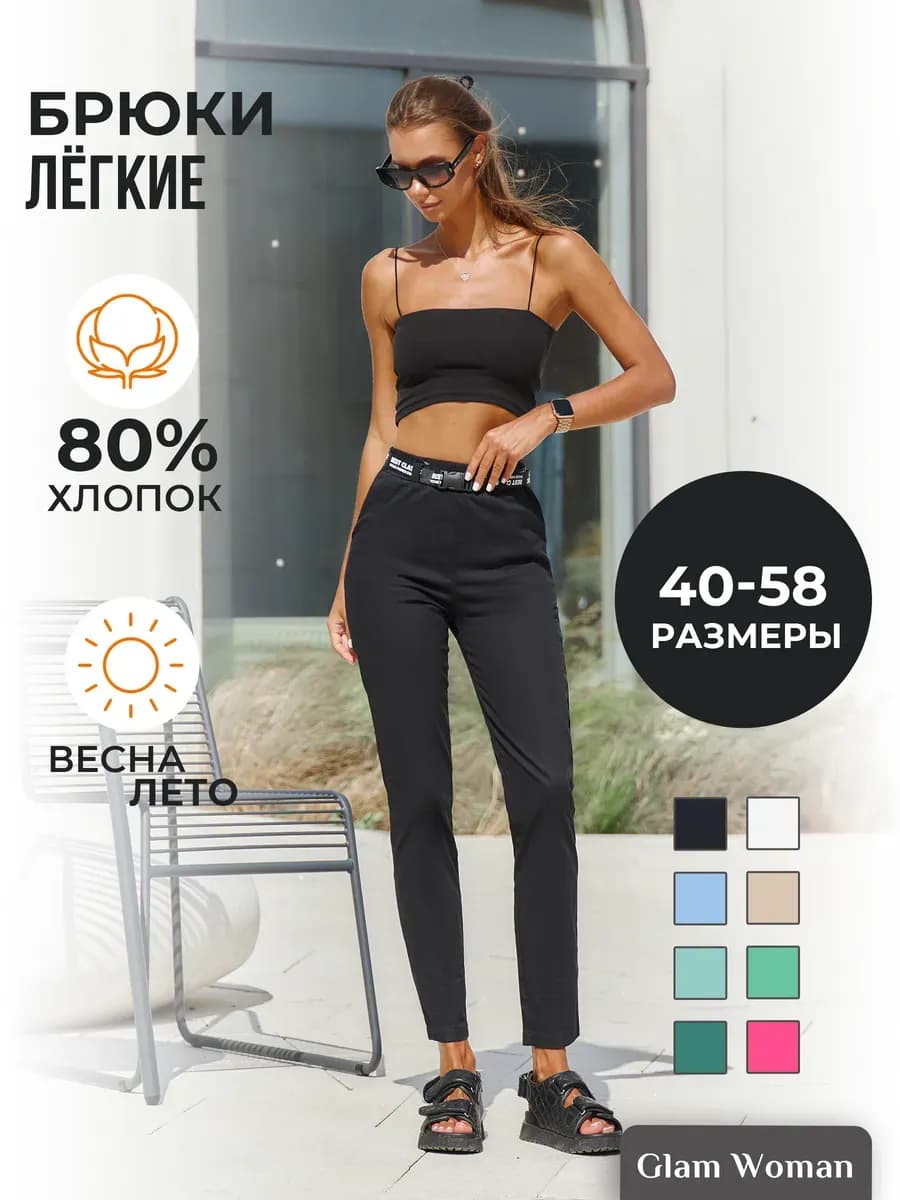 Чиносы летние брюки из хлопка - фото 1