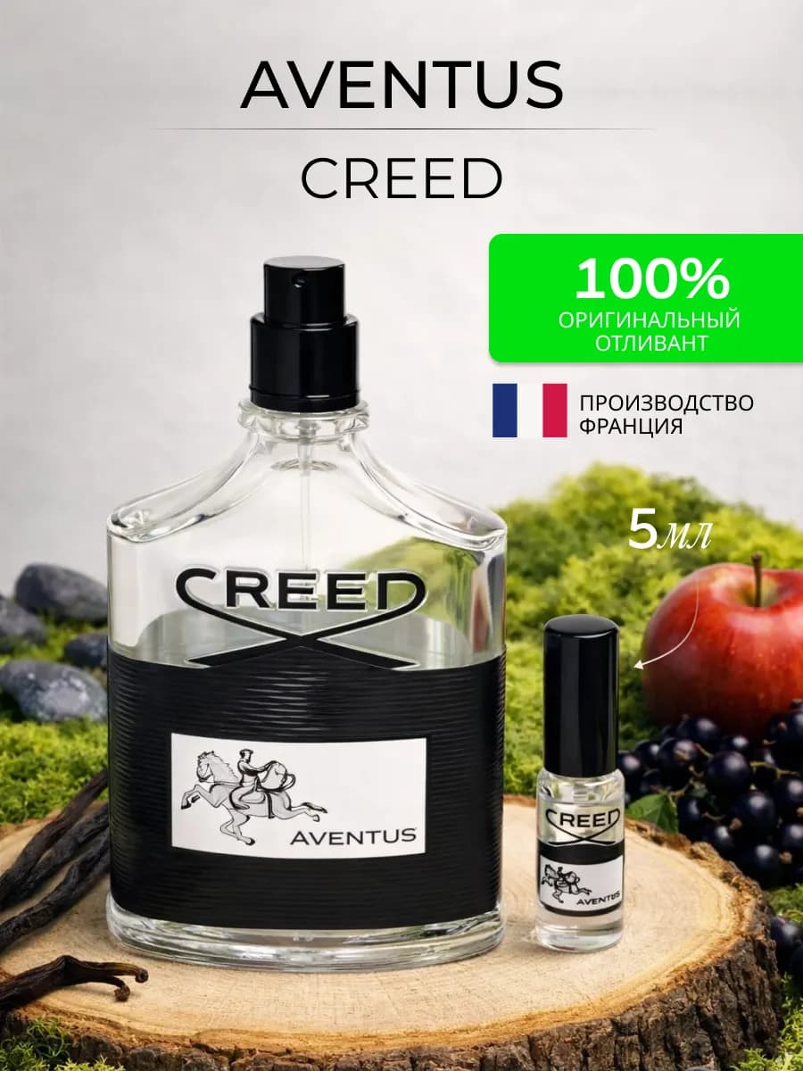 Духи мужские Aventus Крид 5 мл