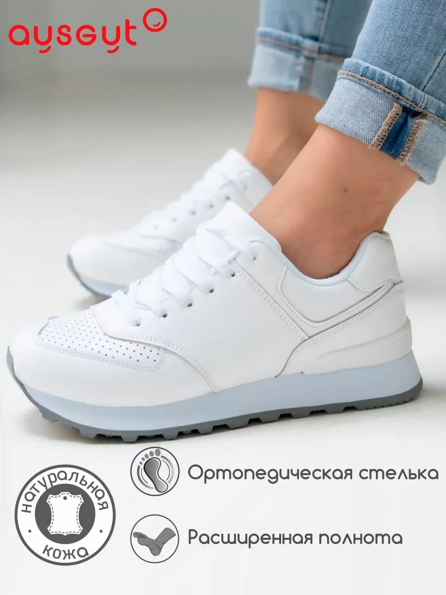 Кроссовки женские натуральная кожа