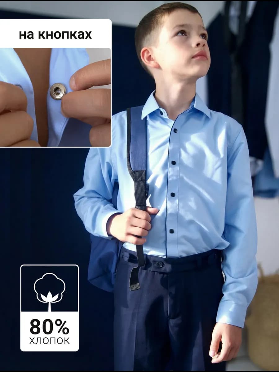 Рубашка школьная для подростка на кнопках - фото 1