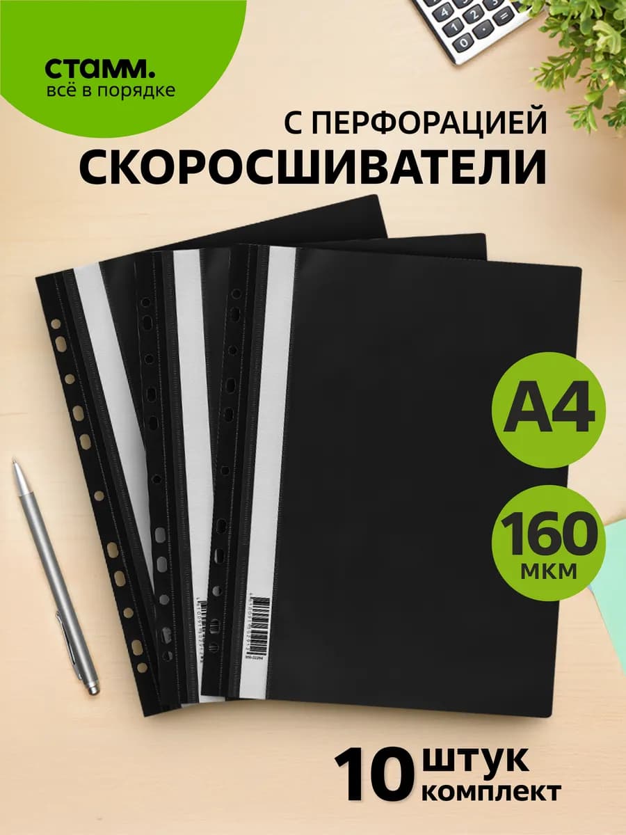 Папка для реферата