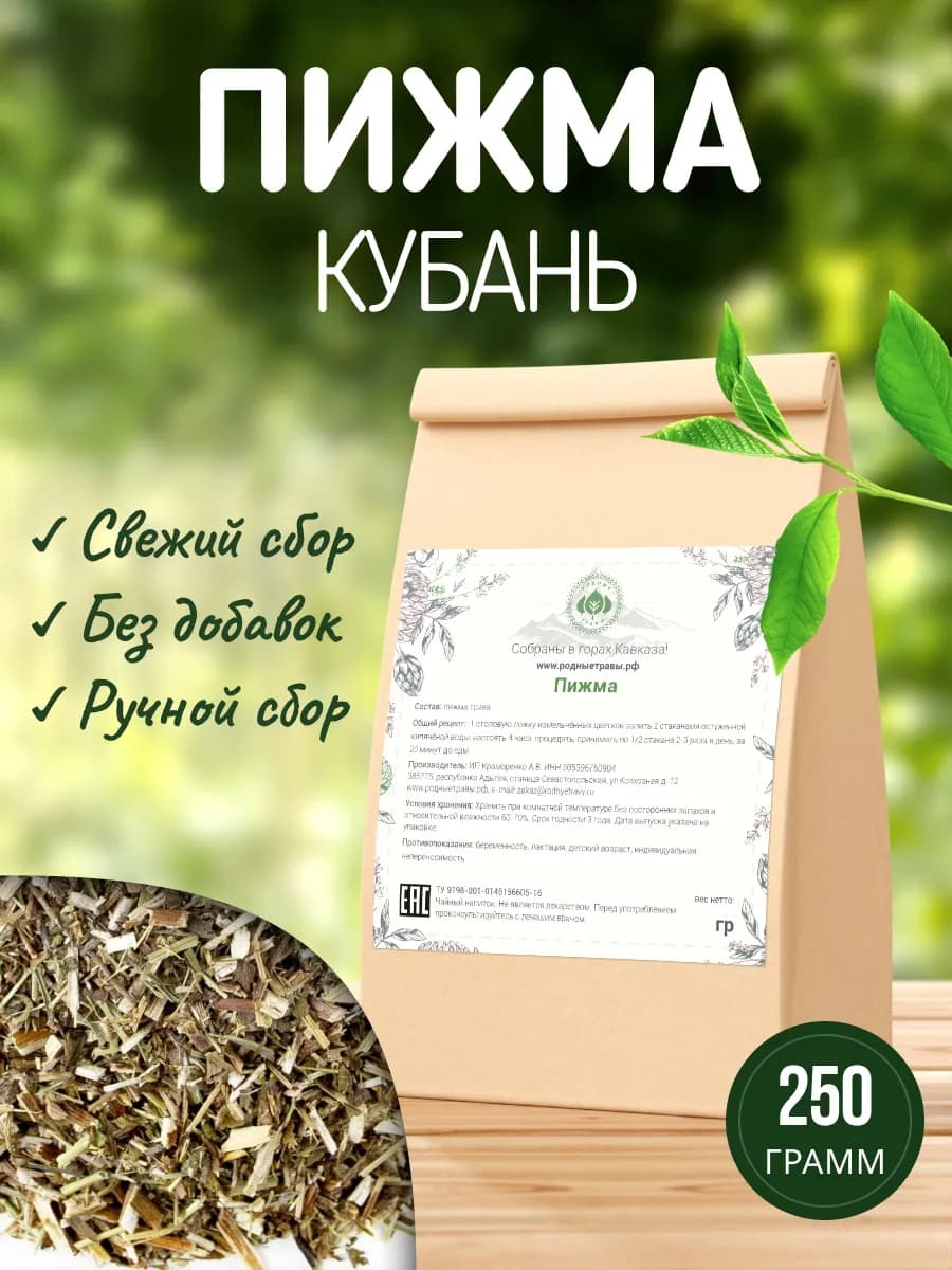 Пижма трава для заваривания обыкновенная сушеная