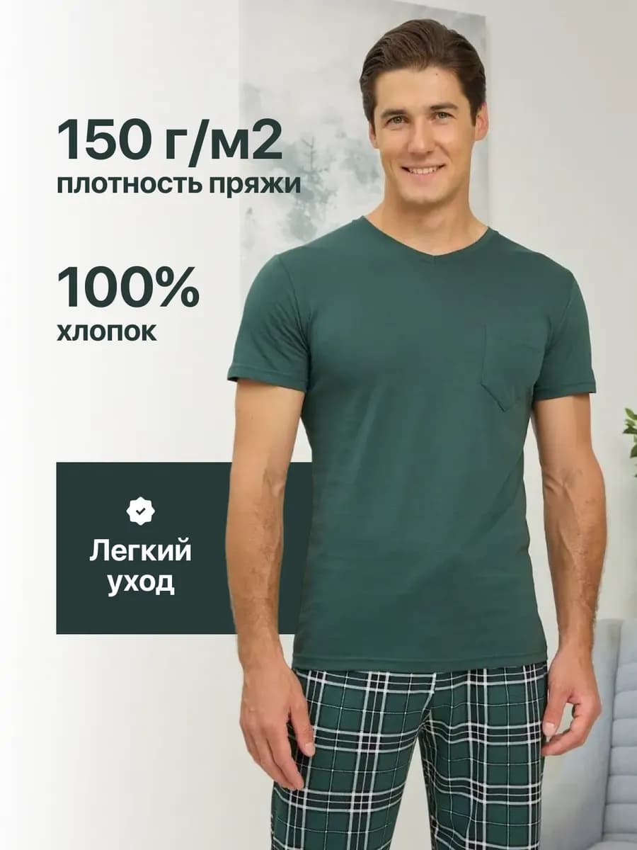 Пижама со штанами домашний костюм