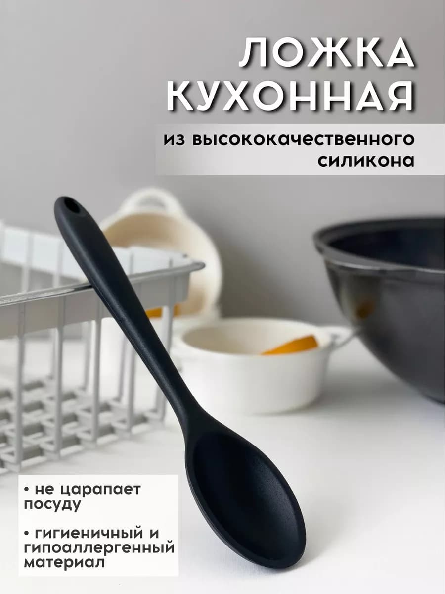 Большая ложка кухонная для салата