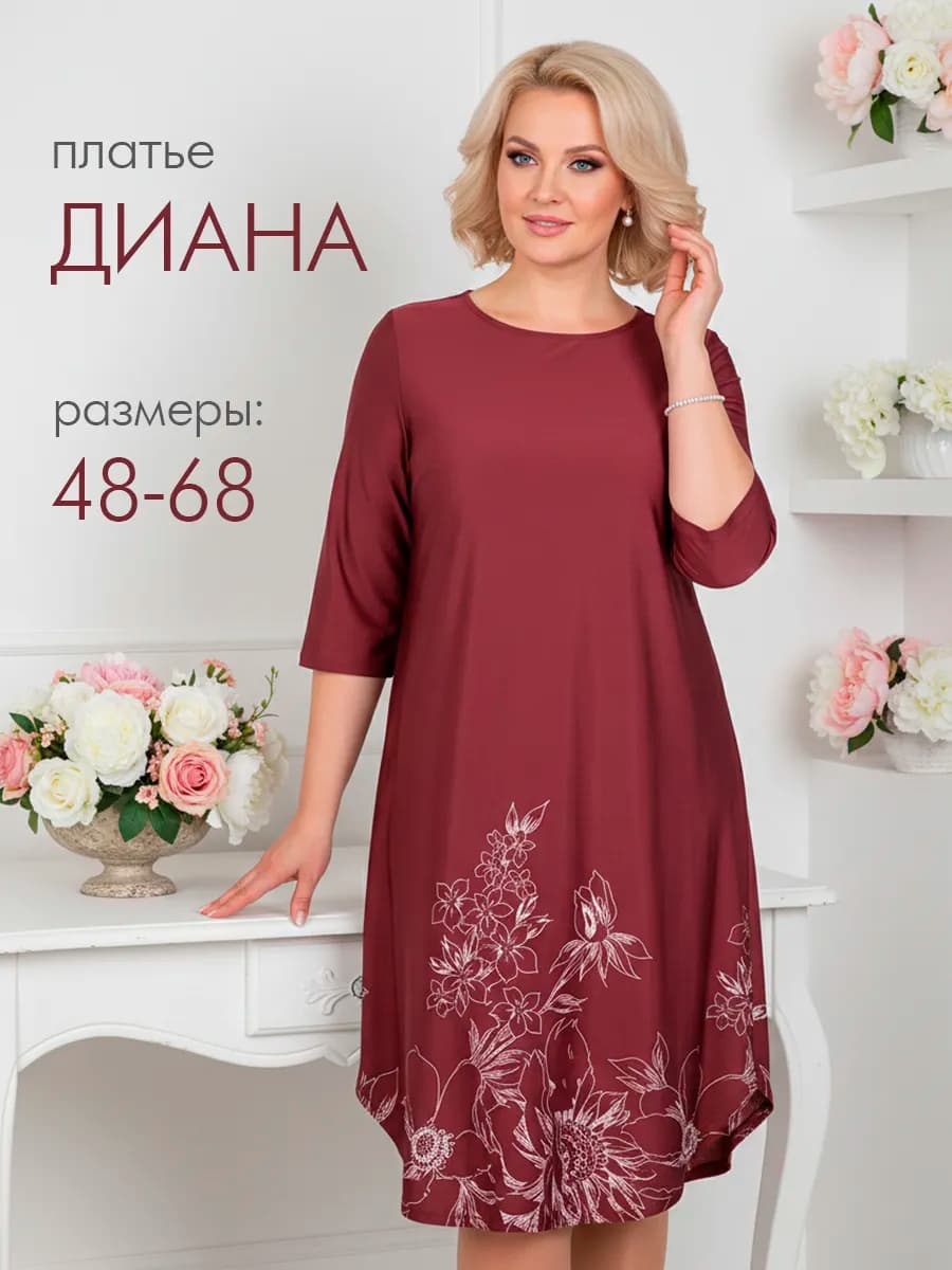 Праздничное платье больших размеров