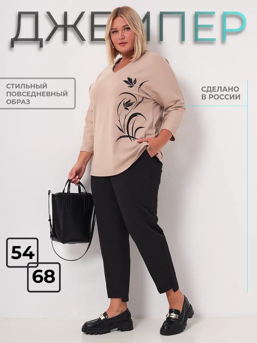 Джемпер больших размеров трикотажный длинный оверсайз