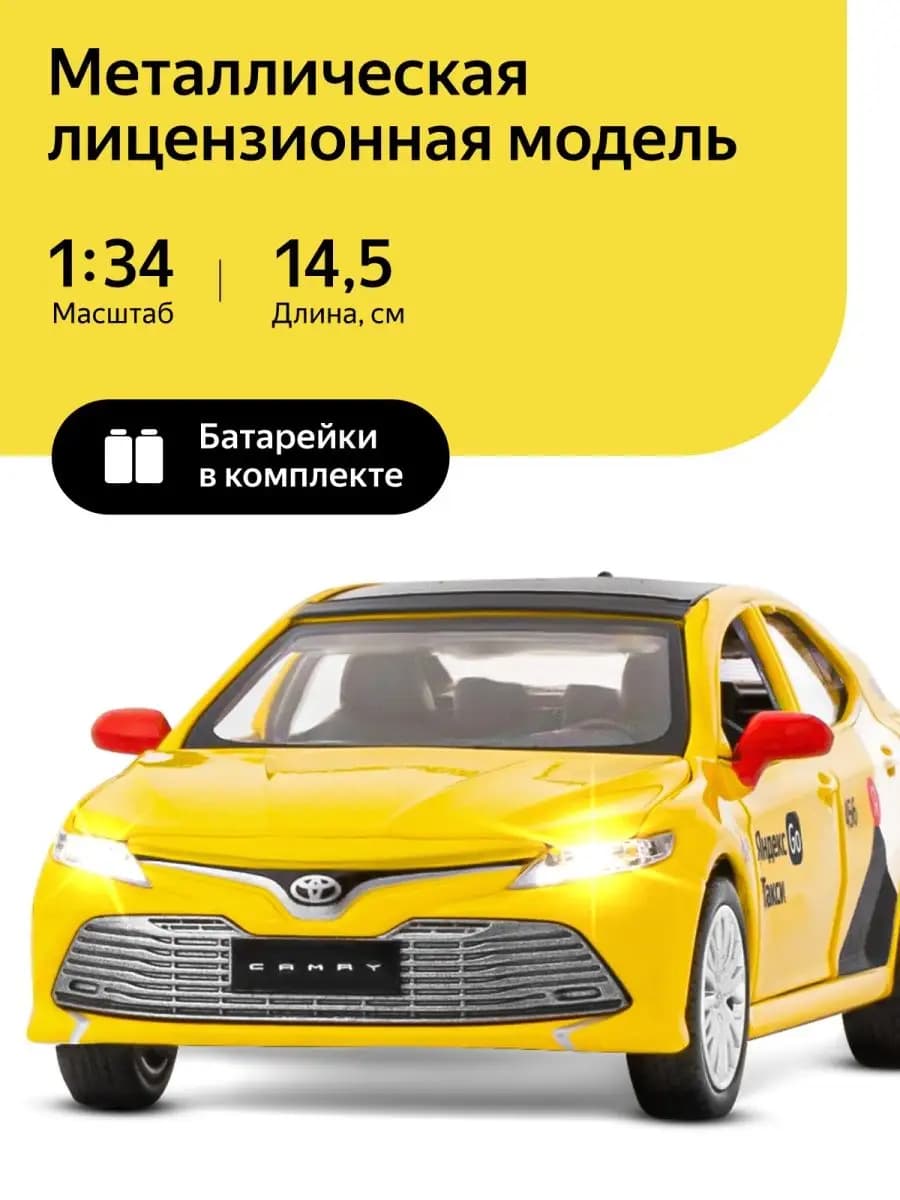Машинка металлическая Такси Toyota Camry Озвучено Алисой