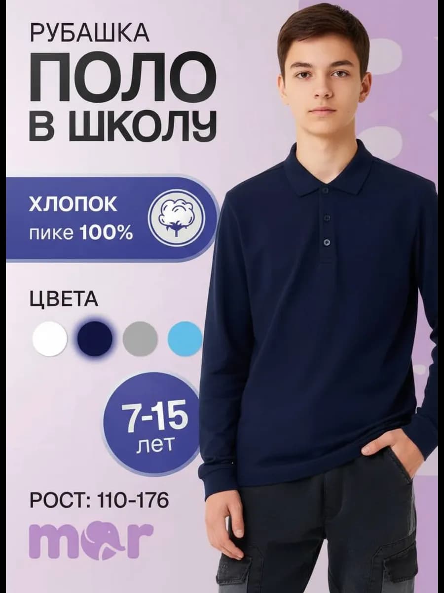 Футболка поло для мальчика теннисная