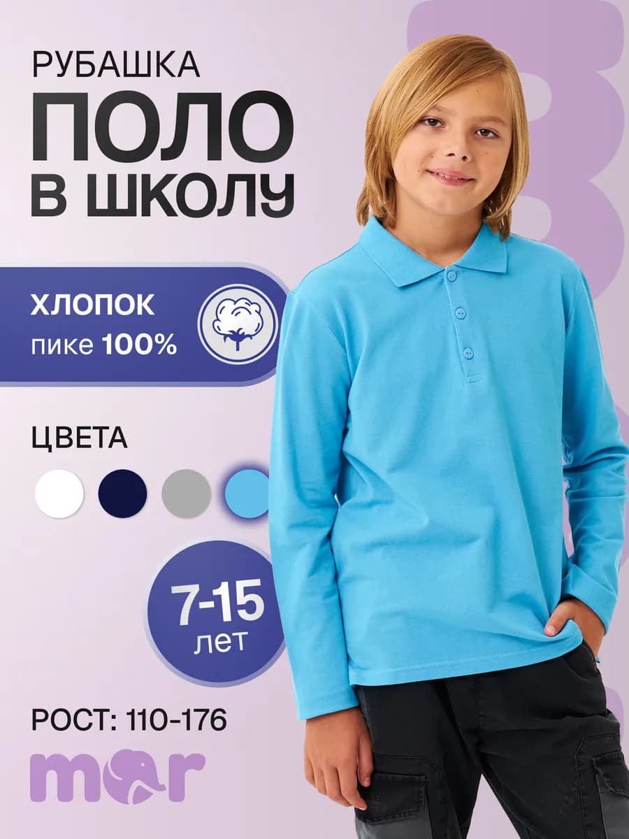 Футболка поло для мальчика теннисная