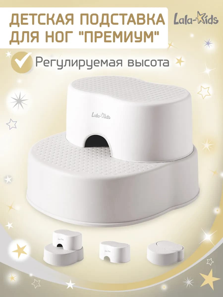 Подставка для ног детская в ванную и туалет - фото 1