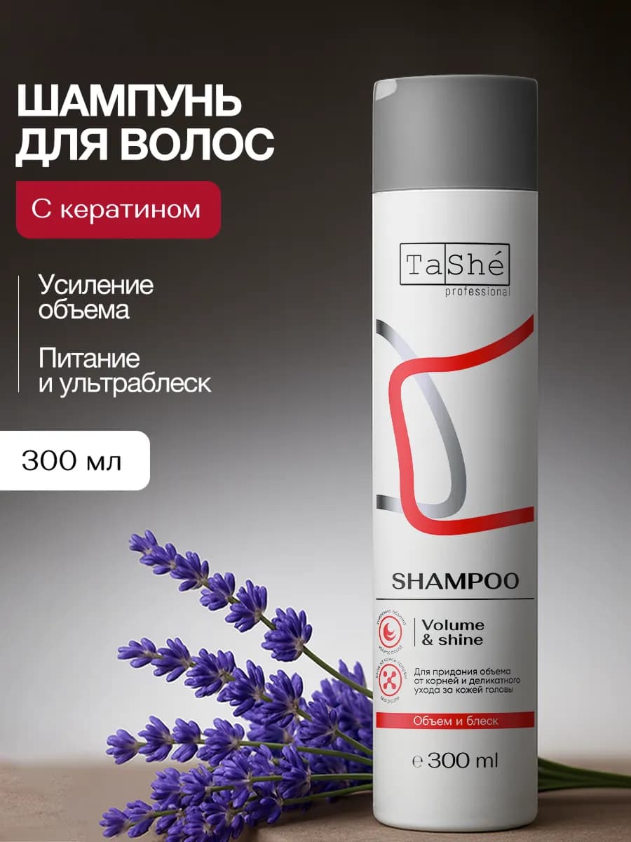 Шампунь для окрашенных волос с кератином