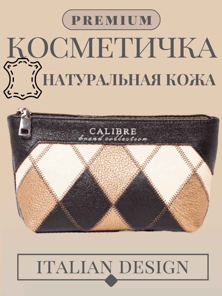 Косметичка большая из натуральной кожи на молнии