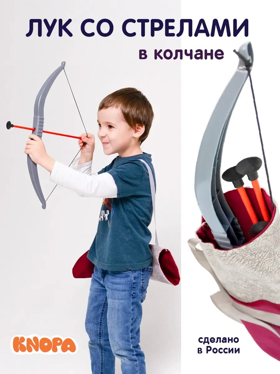 Детское оружие игрушечный лук со стрелами в колчане игрушка