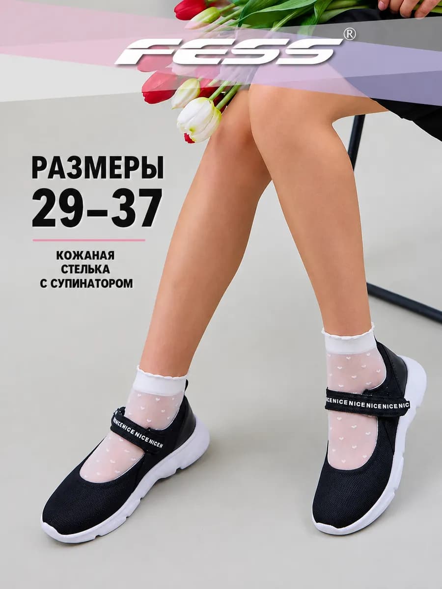 Туфли текстильные