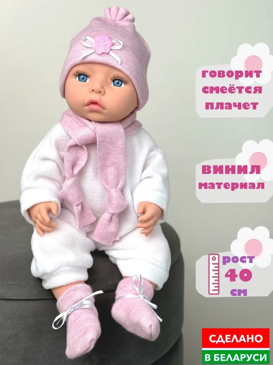 Кукла для девочек пупс большая 40 см говорящая