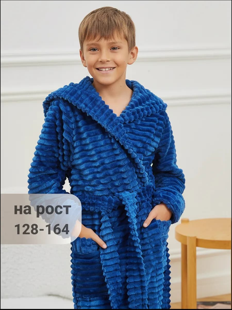 Халат детский для мальчика теплый банный