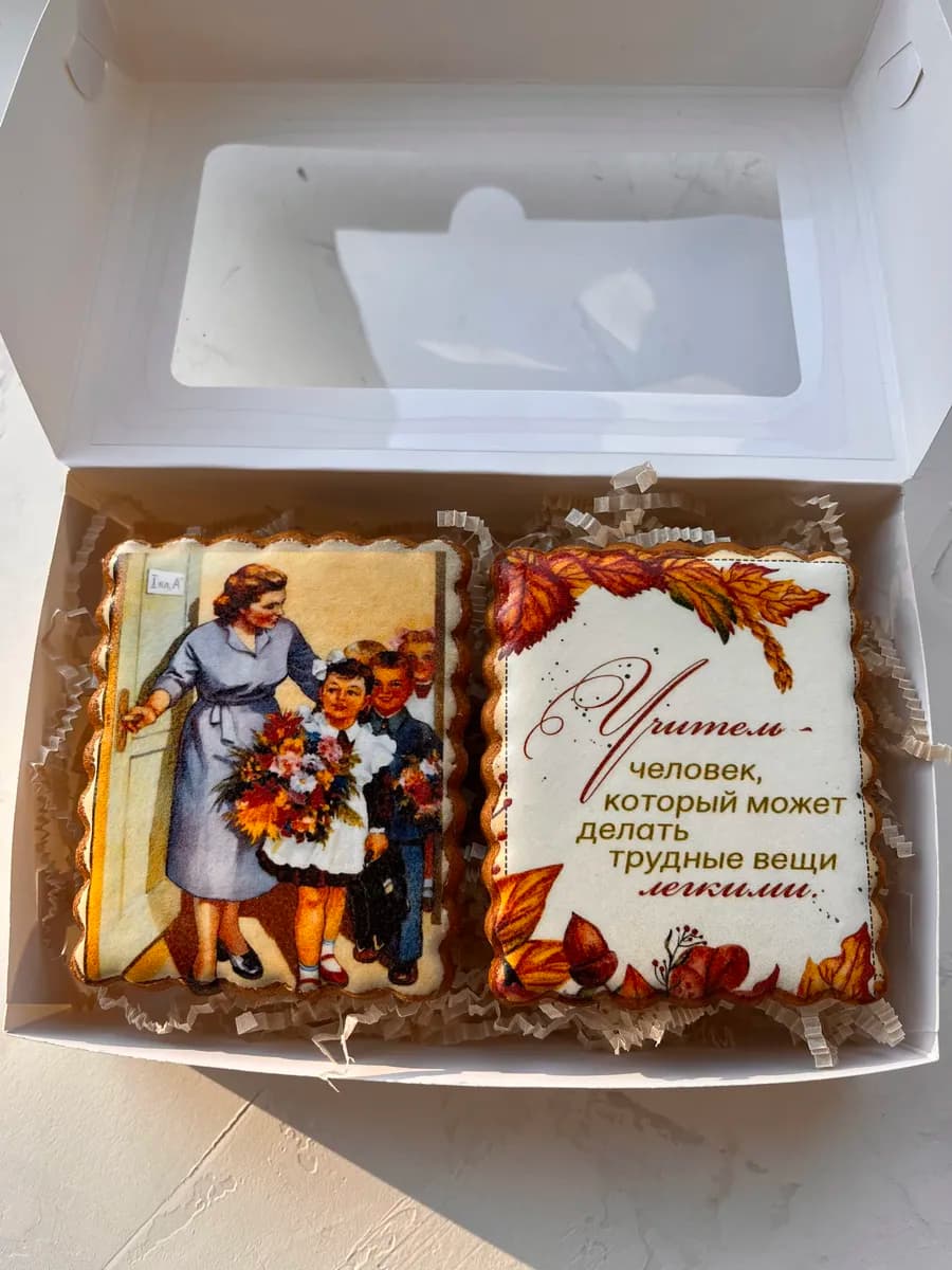 Имбирные пряники учителю - фото 1