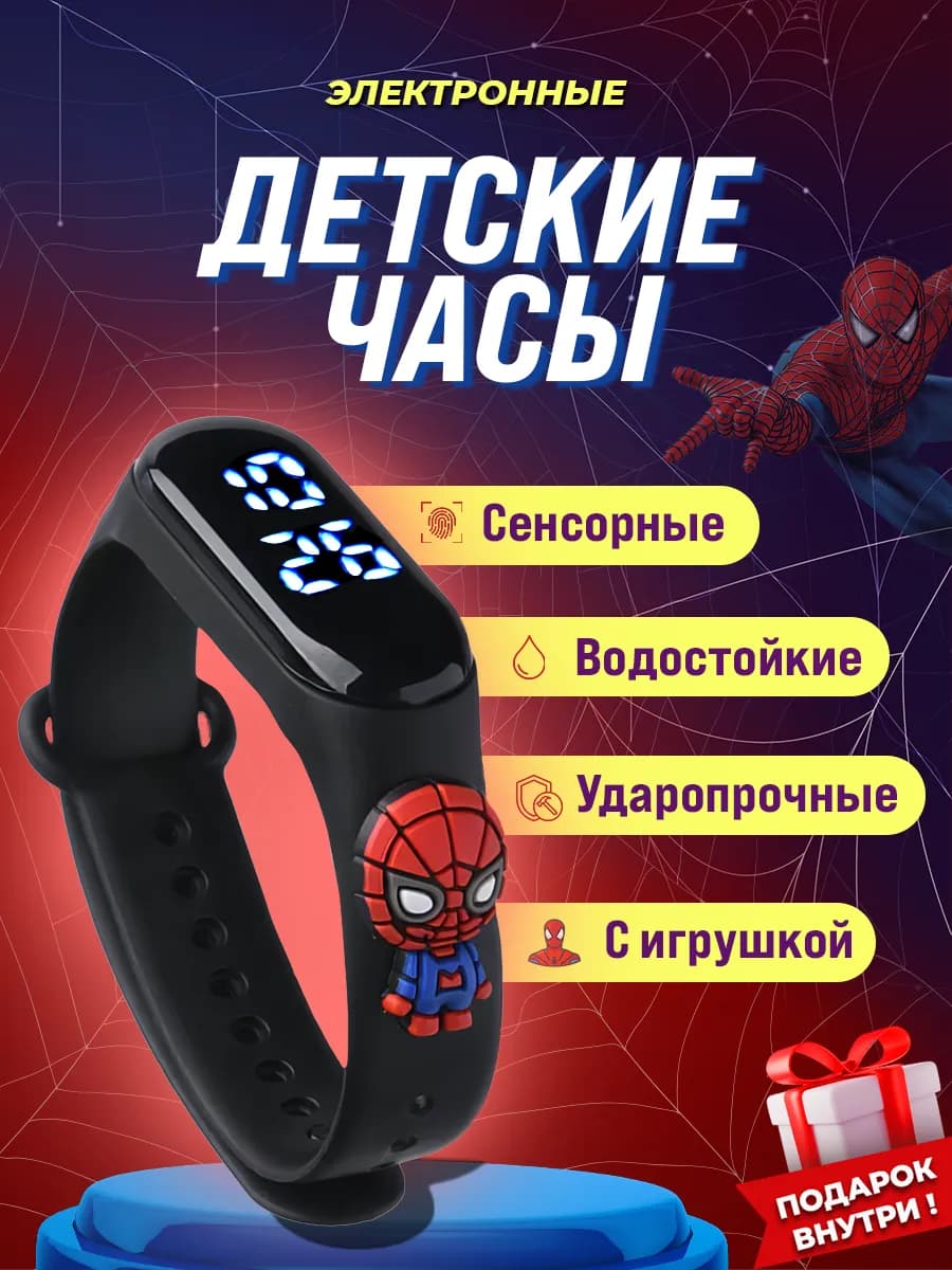 Часы детские наручные электронные водонепроницаемые