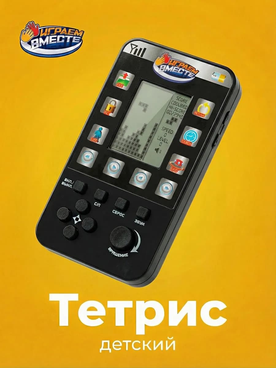 Тетрис детская интерактивная игрушка Телефон