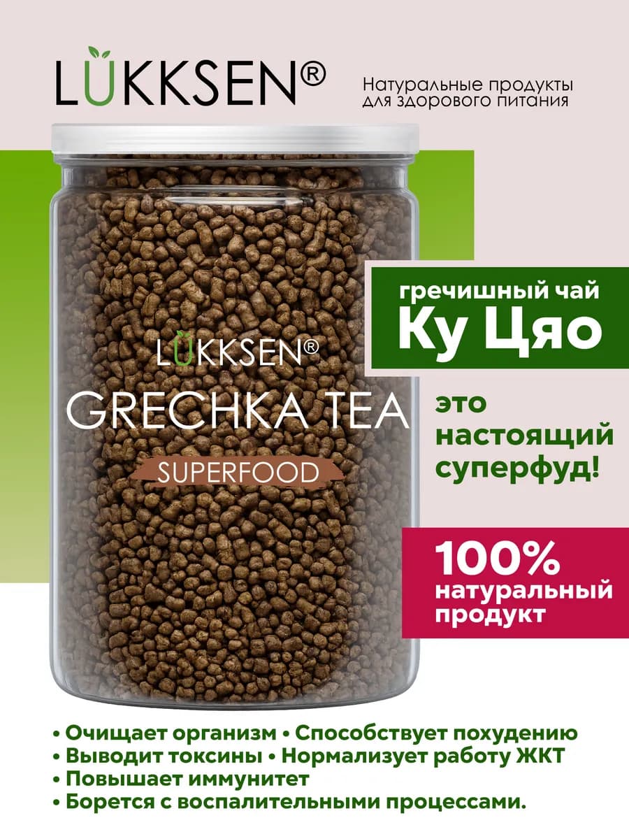 Гречишный чай для похудения Ку Цяо 300г