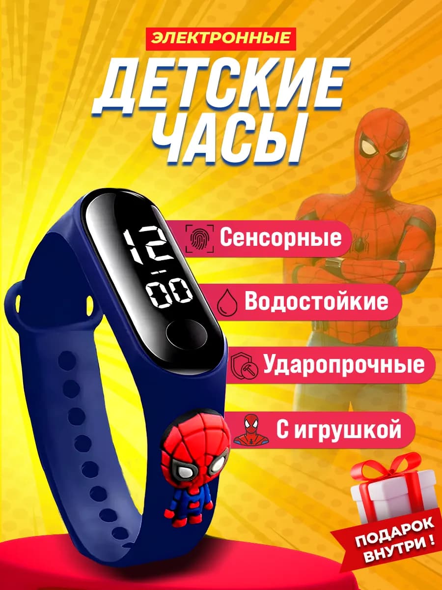 Часы детские наручные электронные водонепроницаемые