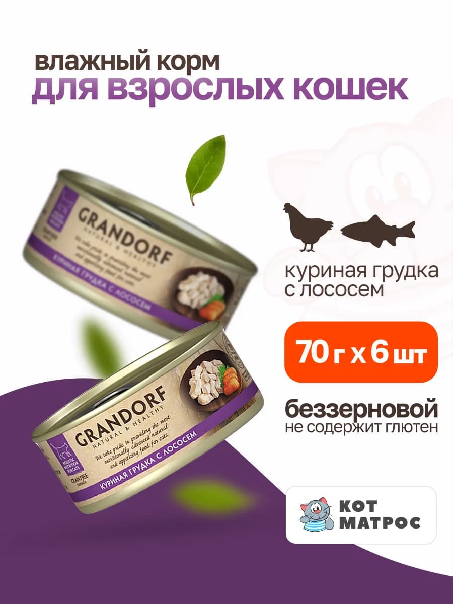 chicken With Salmon In Broth корм для кошек курица с лососем