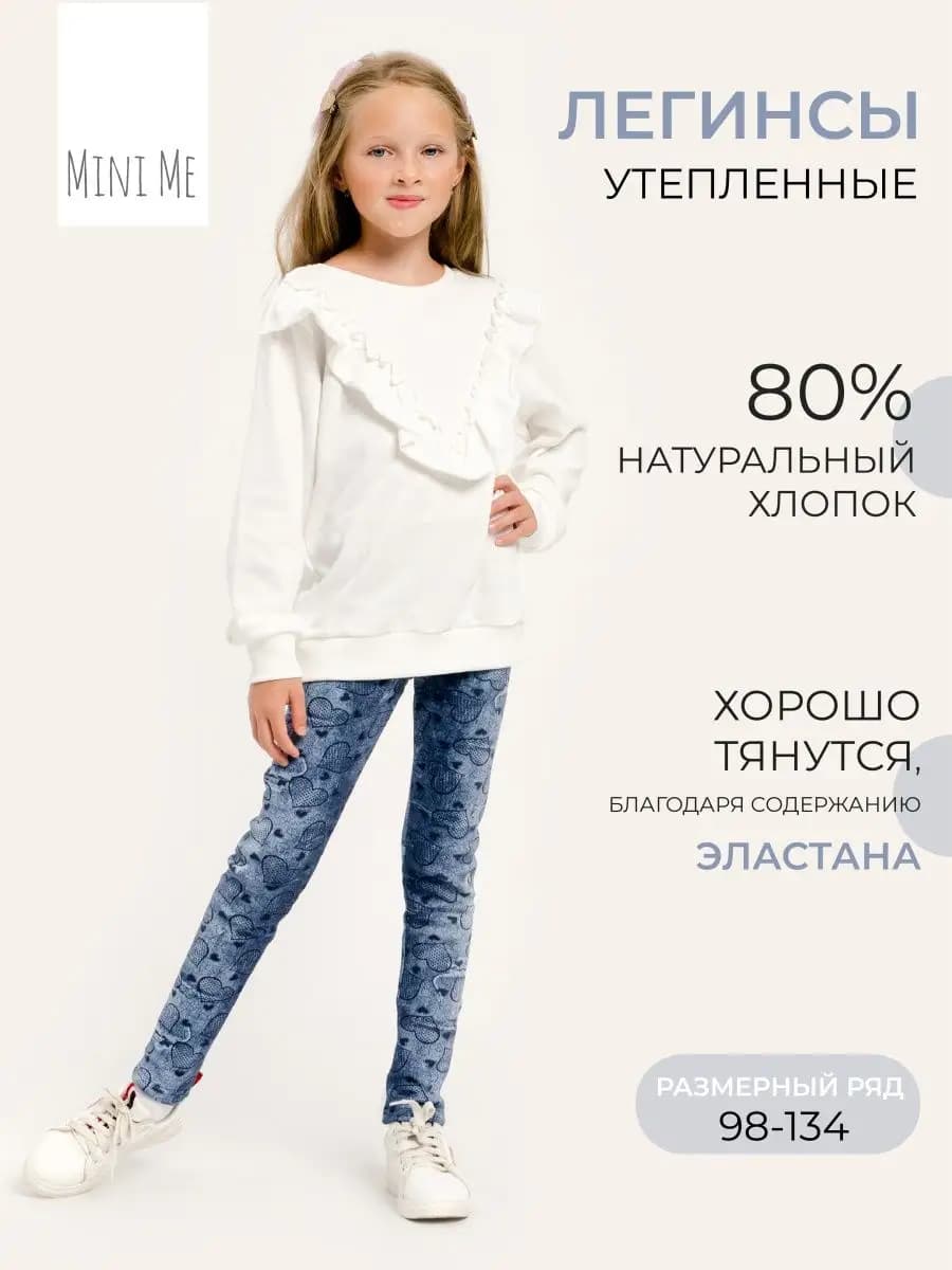 Леггинсы утеплённые плотные