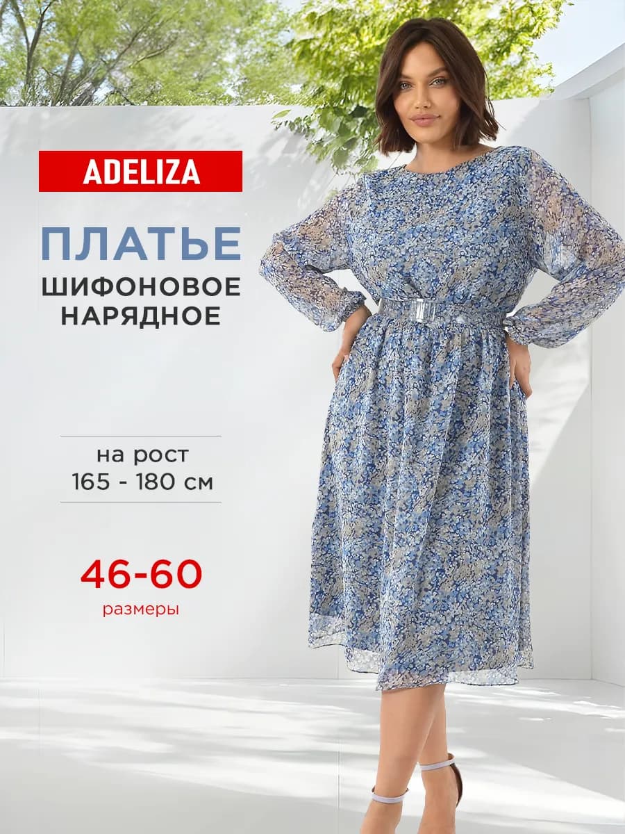 Праздничное платье большие размеры
