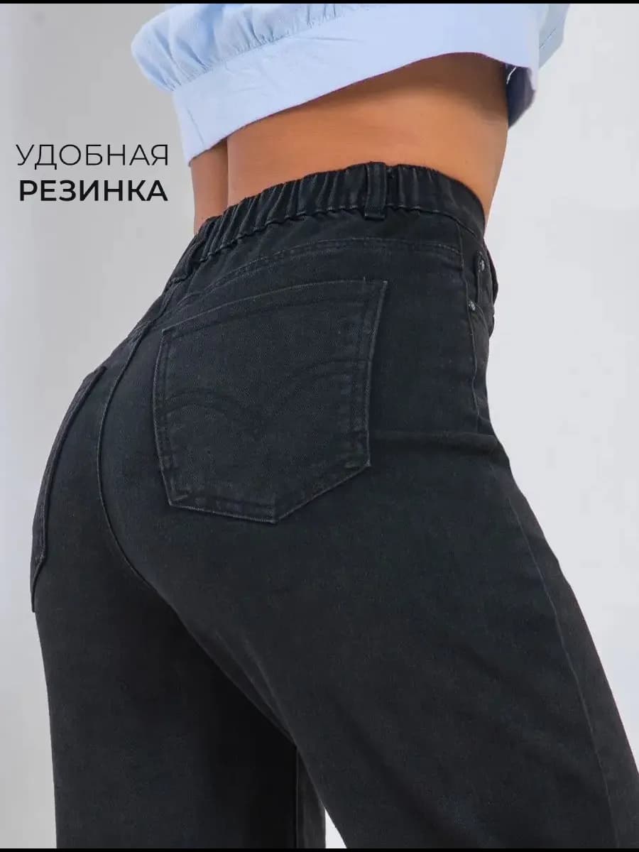 Джинсы на резинке бананы черные mom