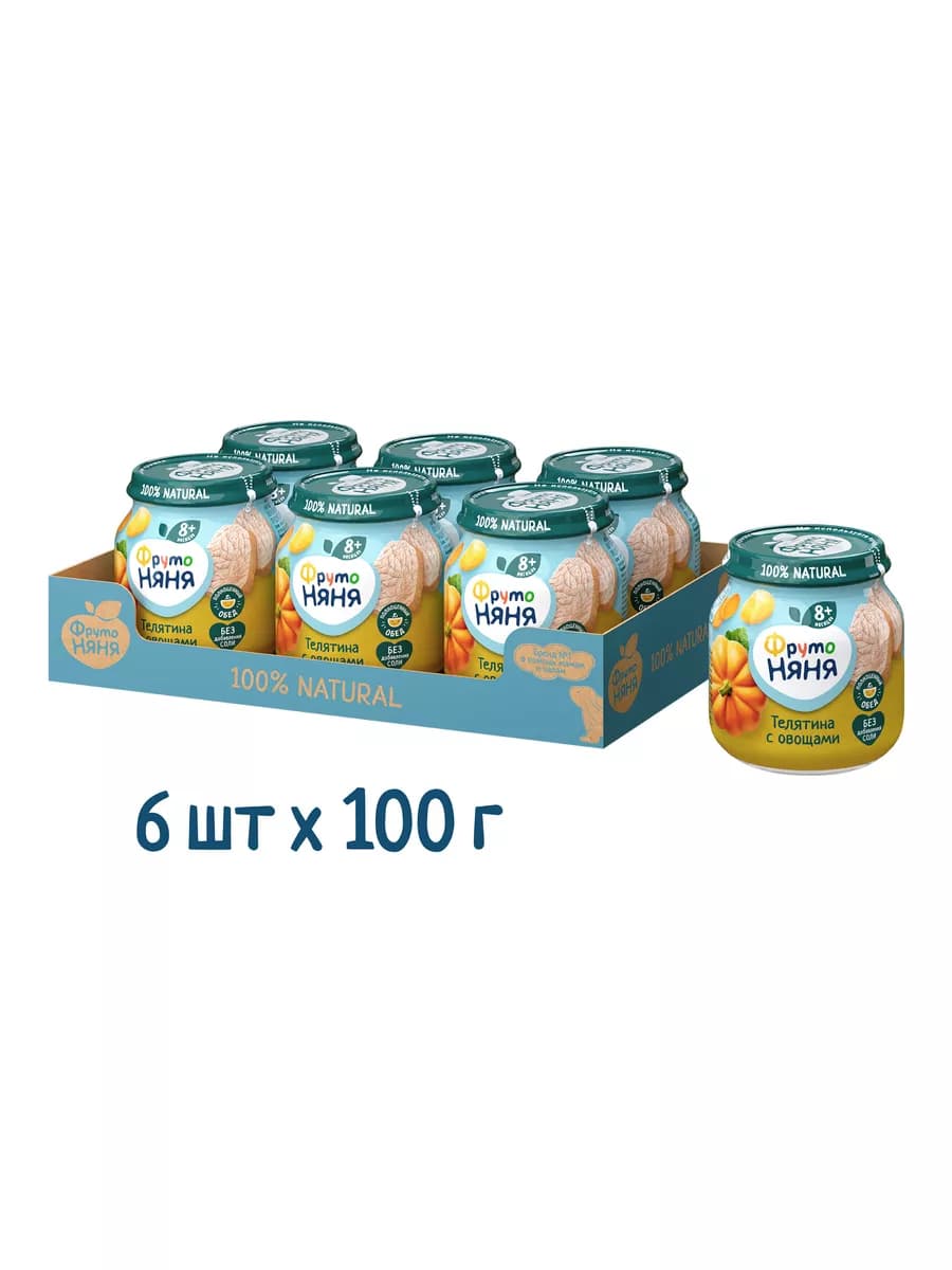 Пюре из мяса телятины с овощами, 100г (6 шт)