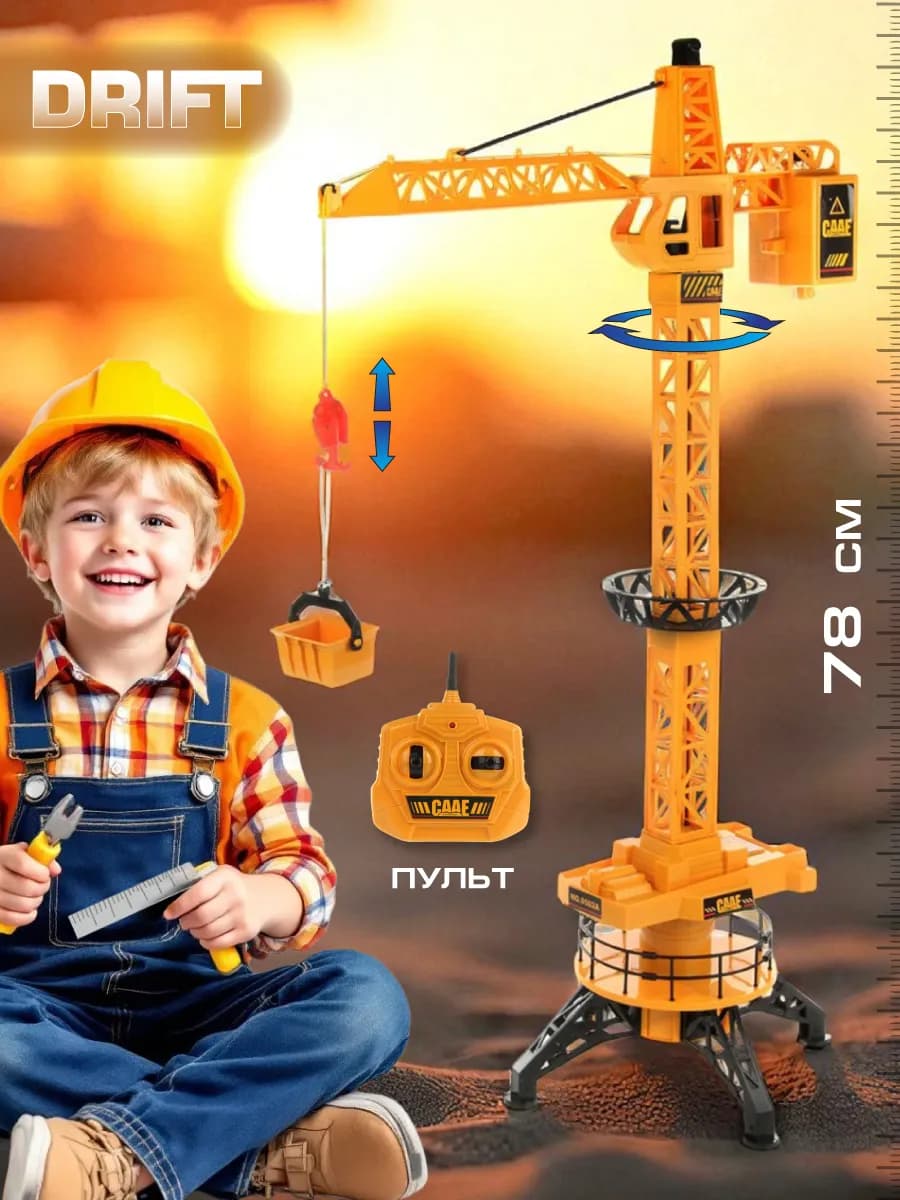 Строительный подъемный кран на пульте управления