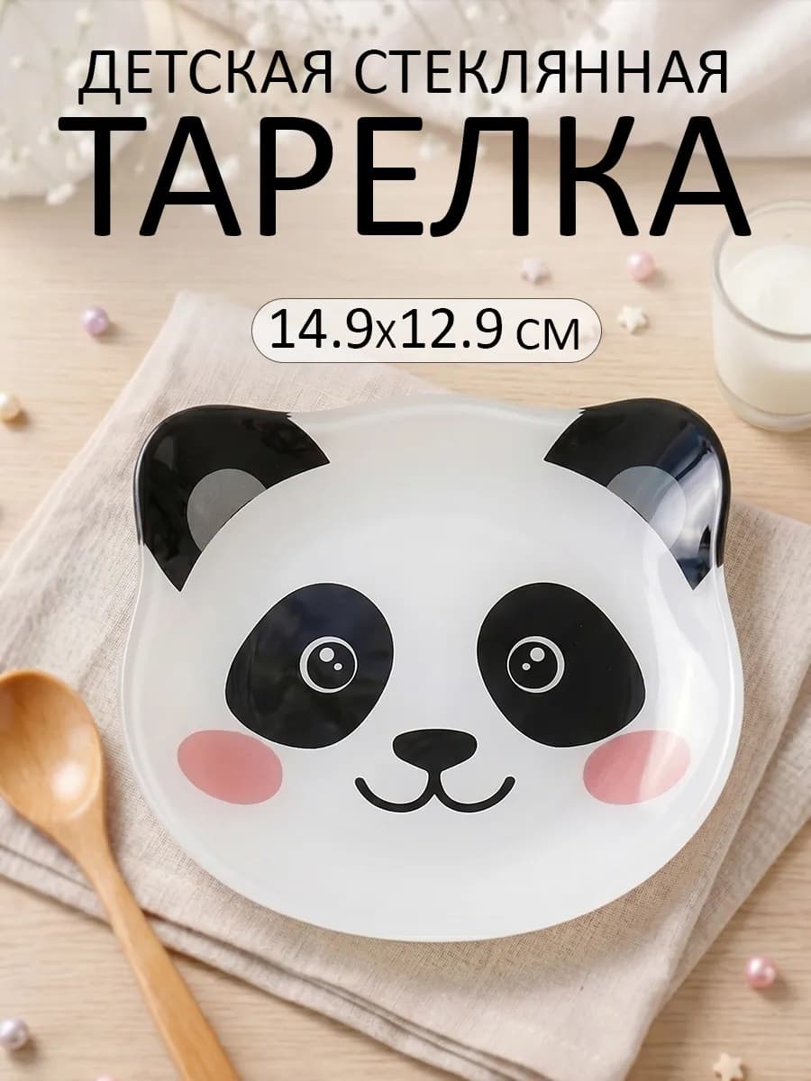 Тарелка детская стеклянная «Панда» 14,9х12,9 см