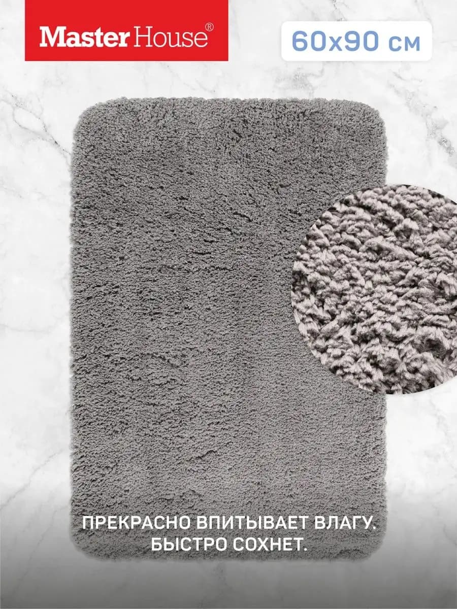 Коврик в ванну и туалет 60х90 пушистый мягкий ворсовый серый