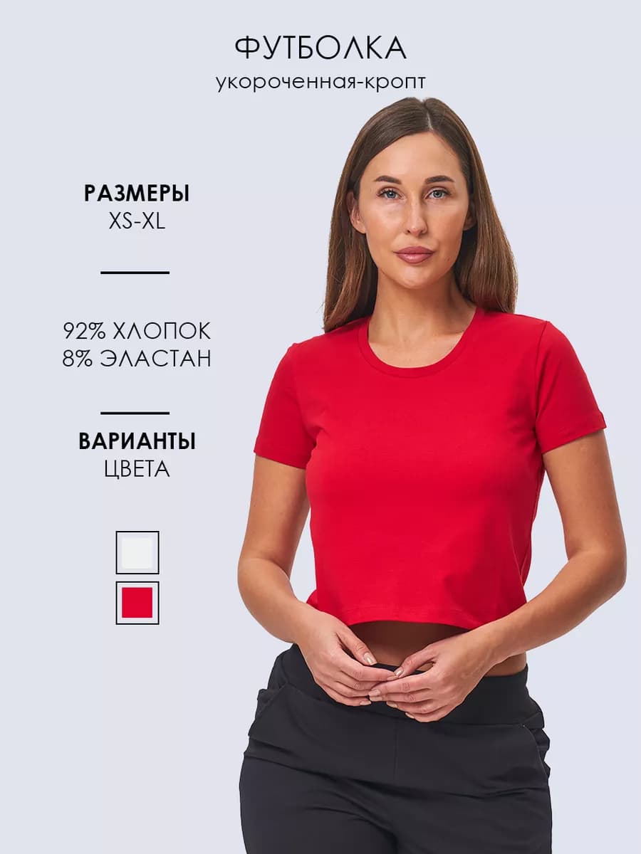 футболка укороченная оверсайз кроп топ