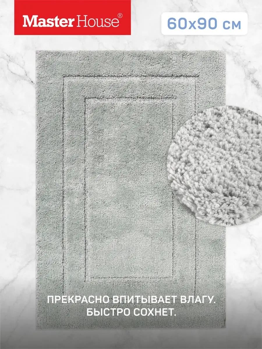 Коврик в ванну и туалет 60х90 пушистый мягкий ворсовый серый