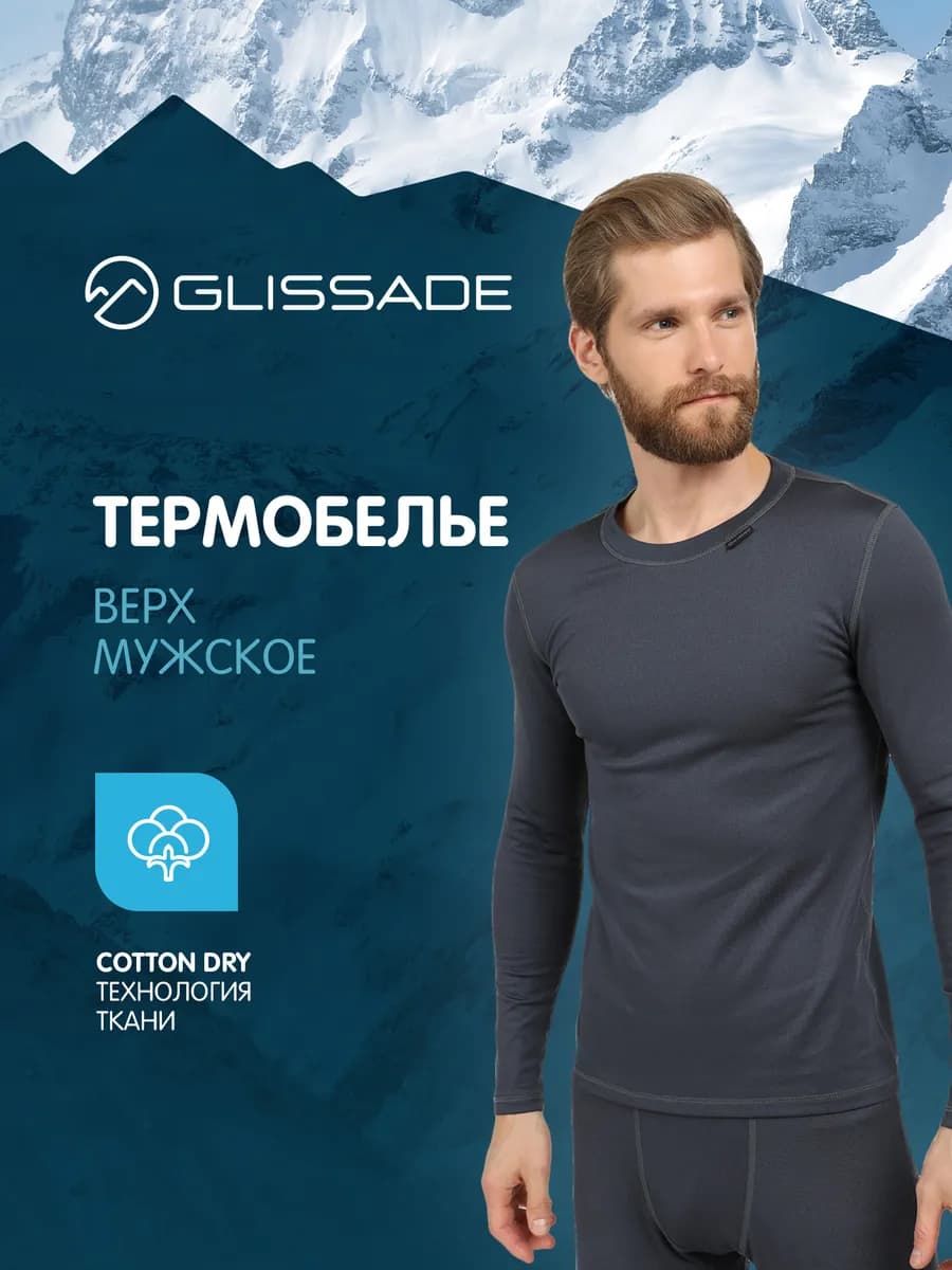 Термобелье верх