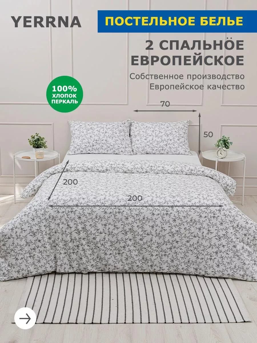 Постельное белье 2 спальное хлопок 100% перкаль - фото 1