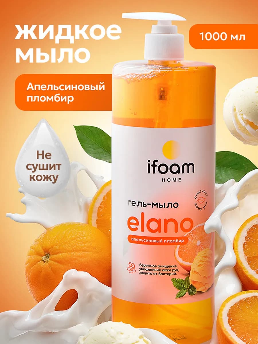 Жидкое мыло для рук увлажняющее 1 л
