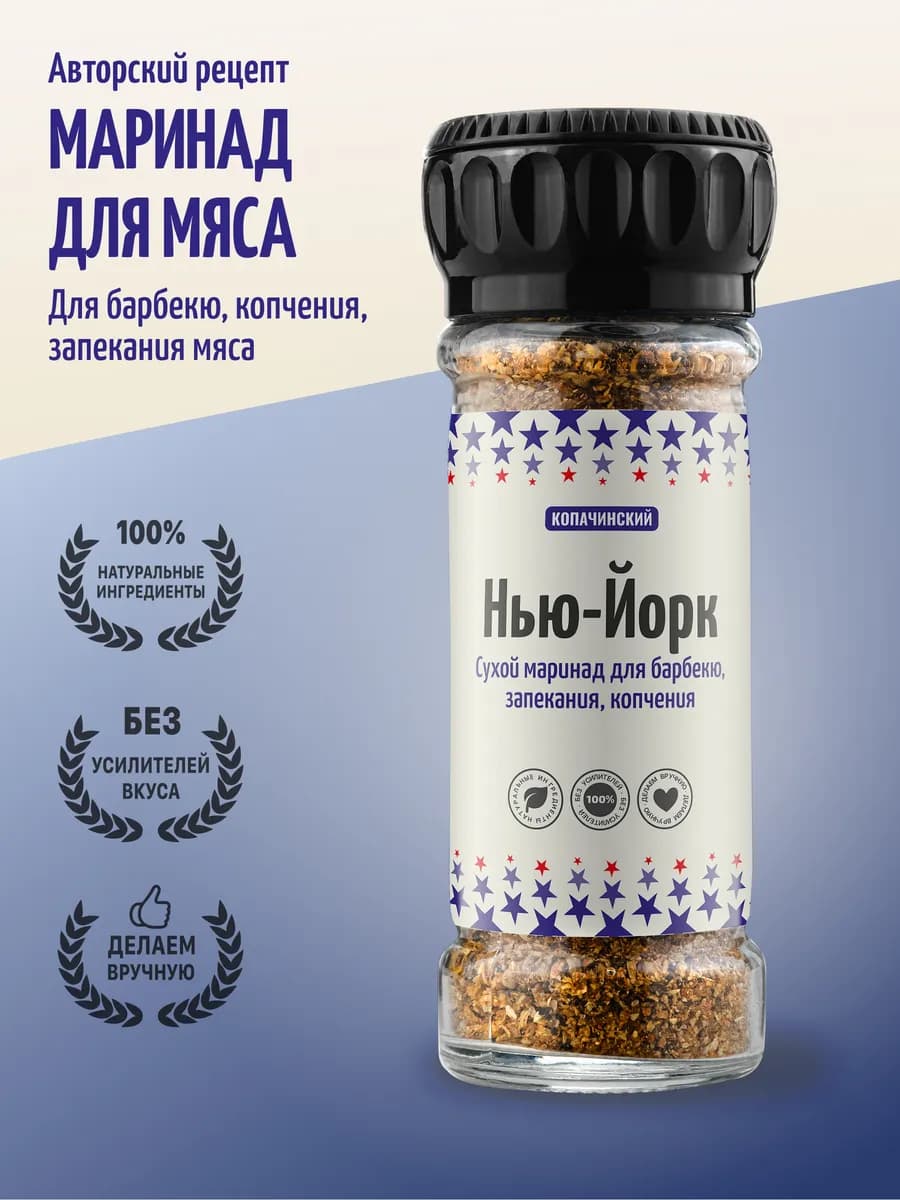 Сухой маринад — американская приправа для BBQ и копчения
